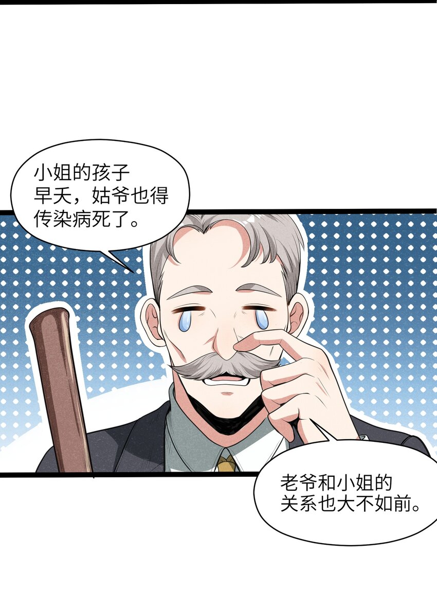 《成为初级冒险者的黑龙大人》013 我来拜访亲家 第6页