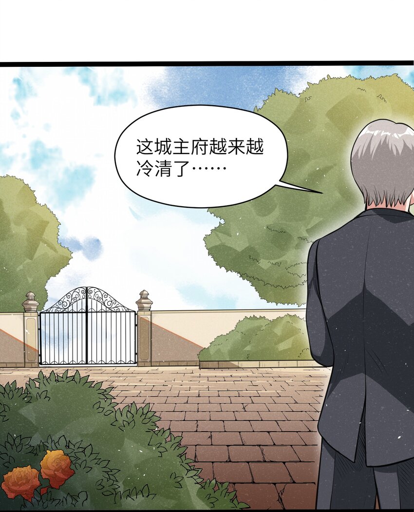 《成为初级冒险者的黑龙大人》013 我来拜访亲家 第7页