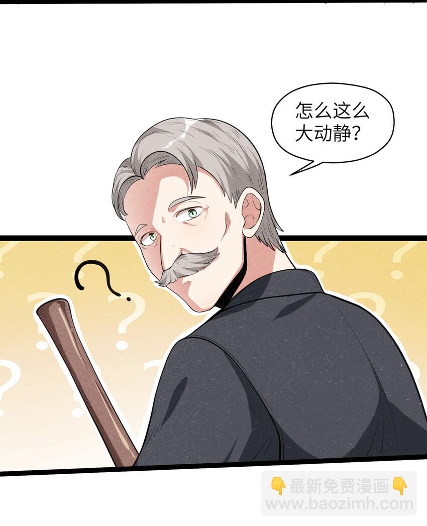 《成为初级冒险者的黑龙大人》013 我来拜访亲家 第9页