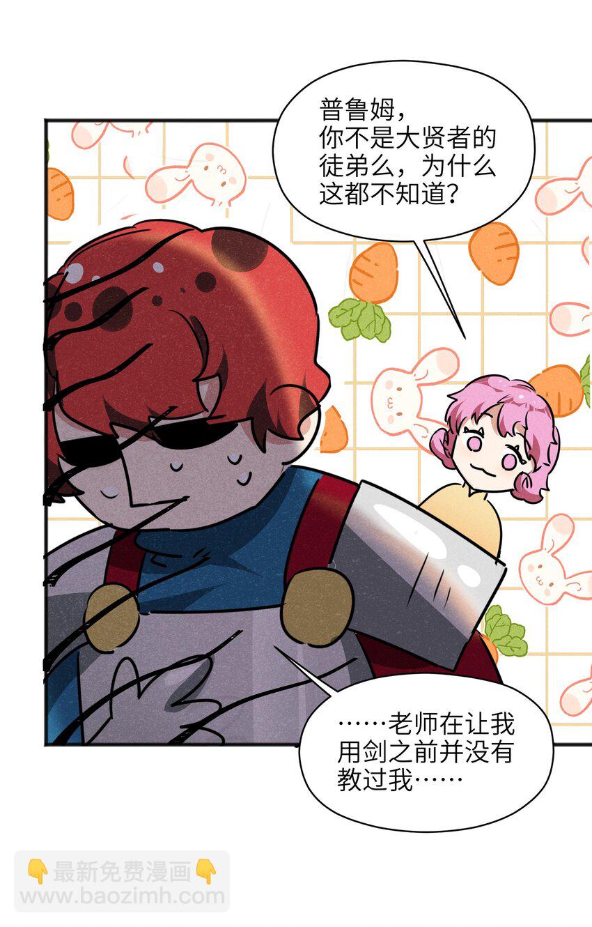 《成为初级冒险者的黑龙大人》014 没错，正是在下！ 第11页
