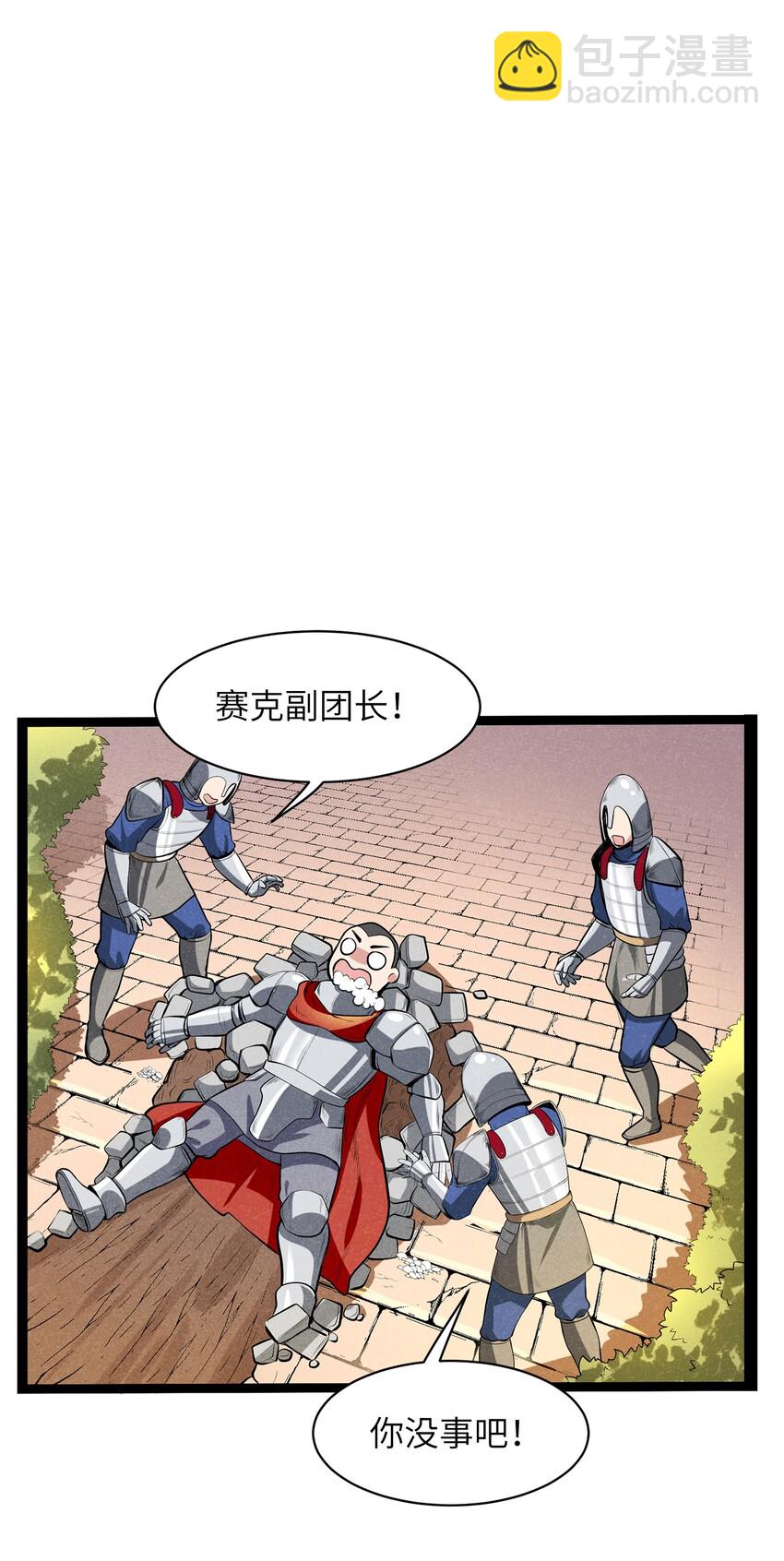 《成为初级冒险者的黑龙大人》014 没错，正是在下！ 第12页
