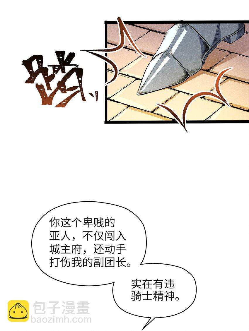 《成为初级冒险者的黑龙大人》014 没错，正是在下！ 第13页