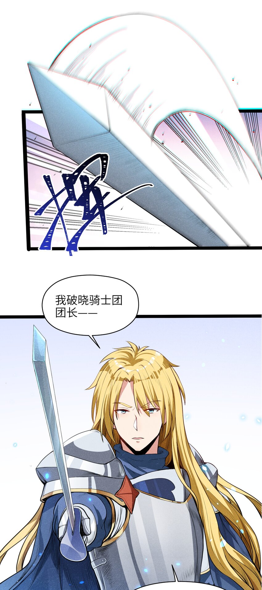 《成为初级冒险者的黑龙大人》014 没错，正是在下！ 第20页