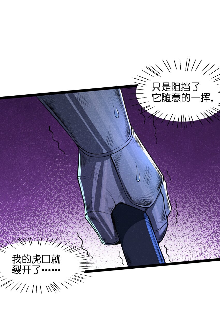 《成为初级冒险者的黑龙大人》014 没错，正是在下！ 第27页