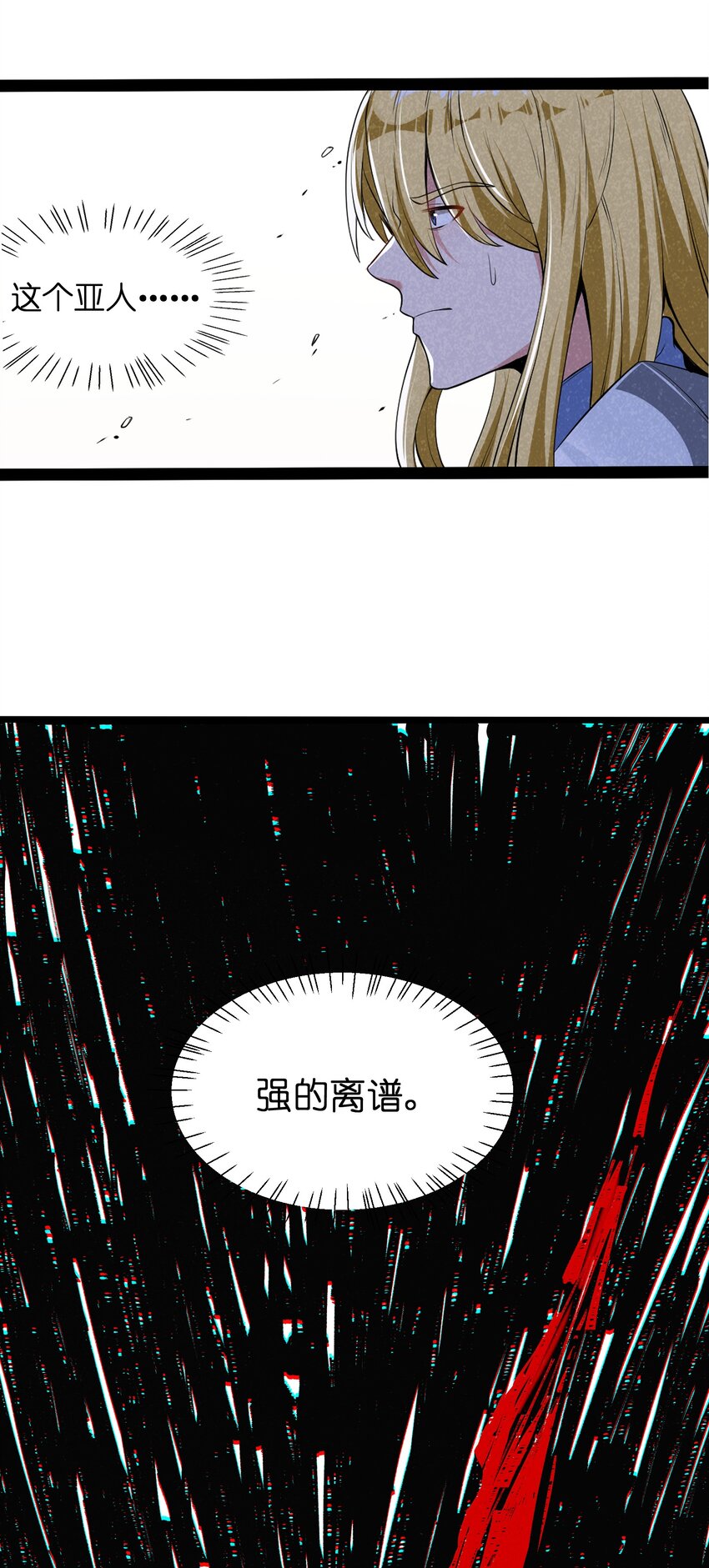 《成为初级冒险者的黑龙大人》014 没错，正是在下！ 第28页
