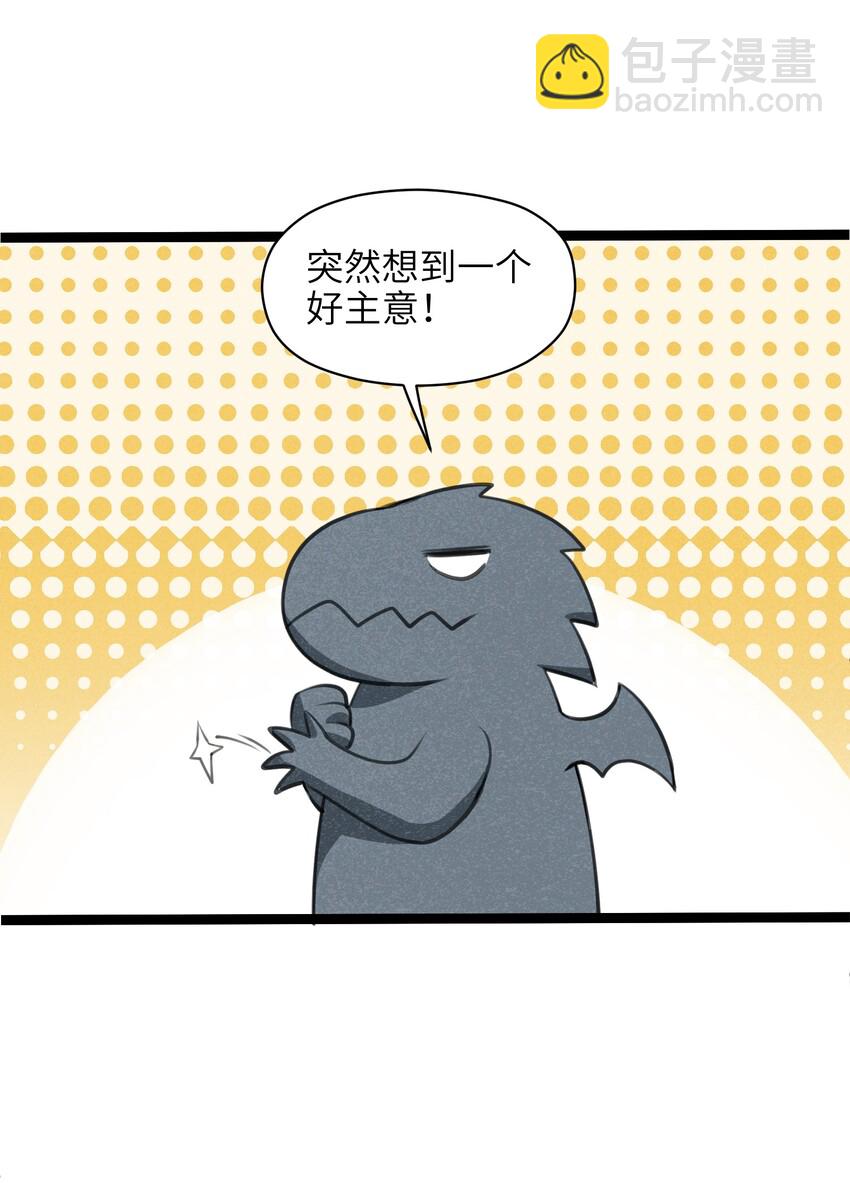 《成为初级冒险者的黑龙大人》014 没错，正是在下！ 第37页