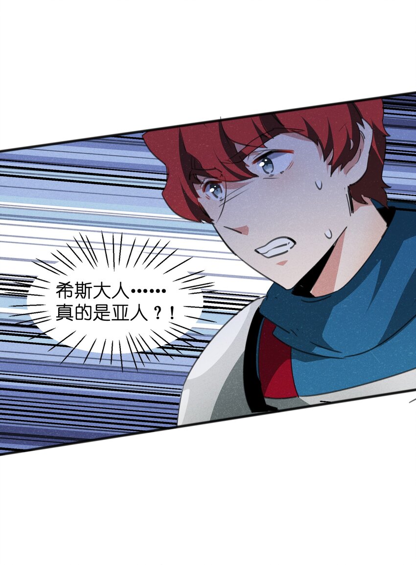 《成为初级冒险者的黑龙大人》014 没错，正是在下！ 第3页