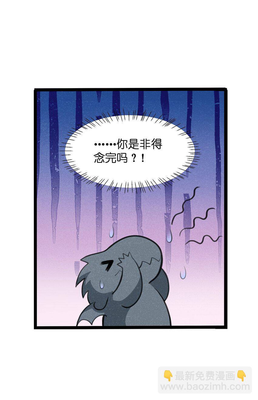 《成为初级冒险者的黑龙大人》014 没错，正是在下！ 第42页