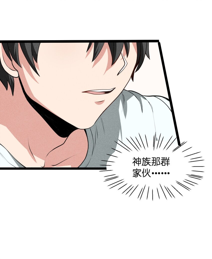 《成为初级冒险者的黑龙大人》014 没错，正是在下！ 第46页