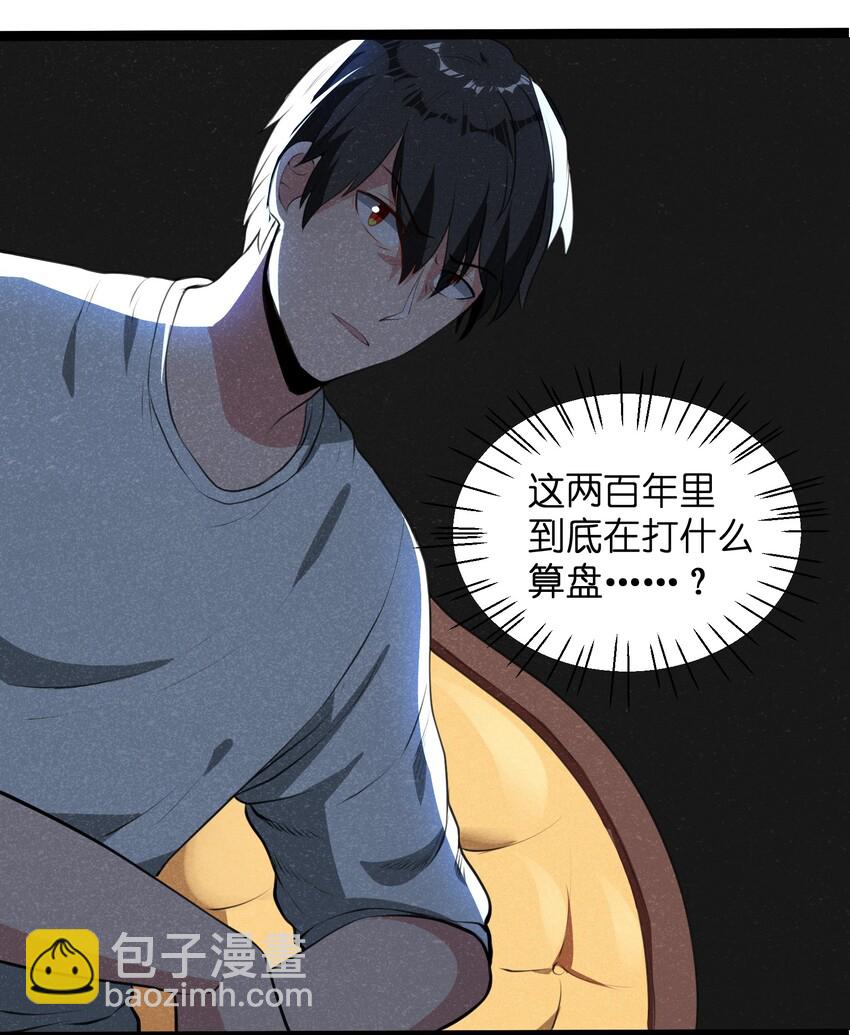 《成为初级冒险者的黑龙大人》014 没错，正是在下！ 第47页