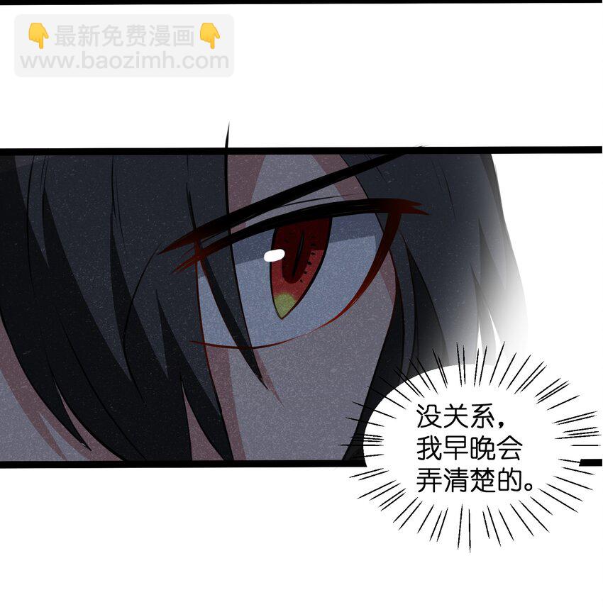 《成为初级冒险者的黑龙大人》014 没错，正是在下！ 第48页