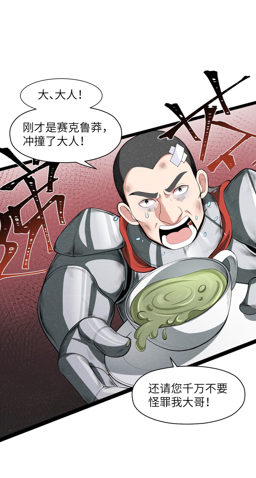 《成为初级冒险者的黑龙大人》014 没错，正是在下！ 第50页