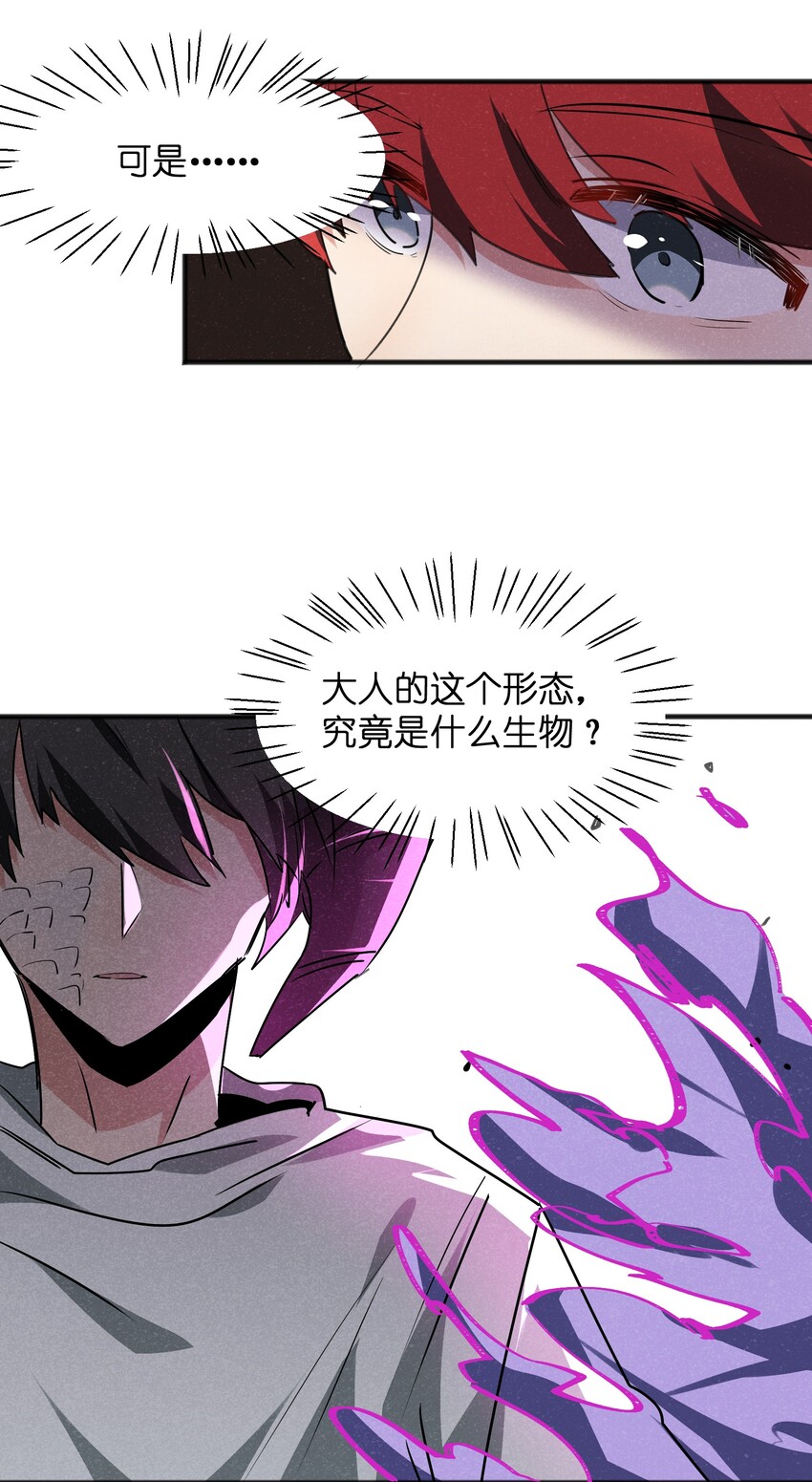 《成为初级冒险者的黑龙大人》014 没错，正是在下！ 第5页