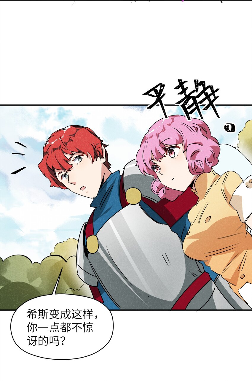 《成为初级冒险者的黑龙大人》014 没错，正是在下！ 第6页