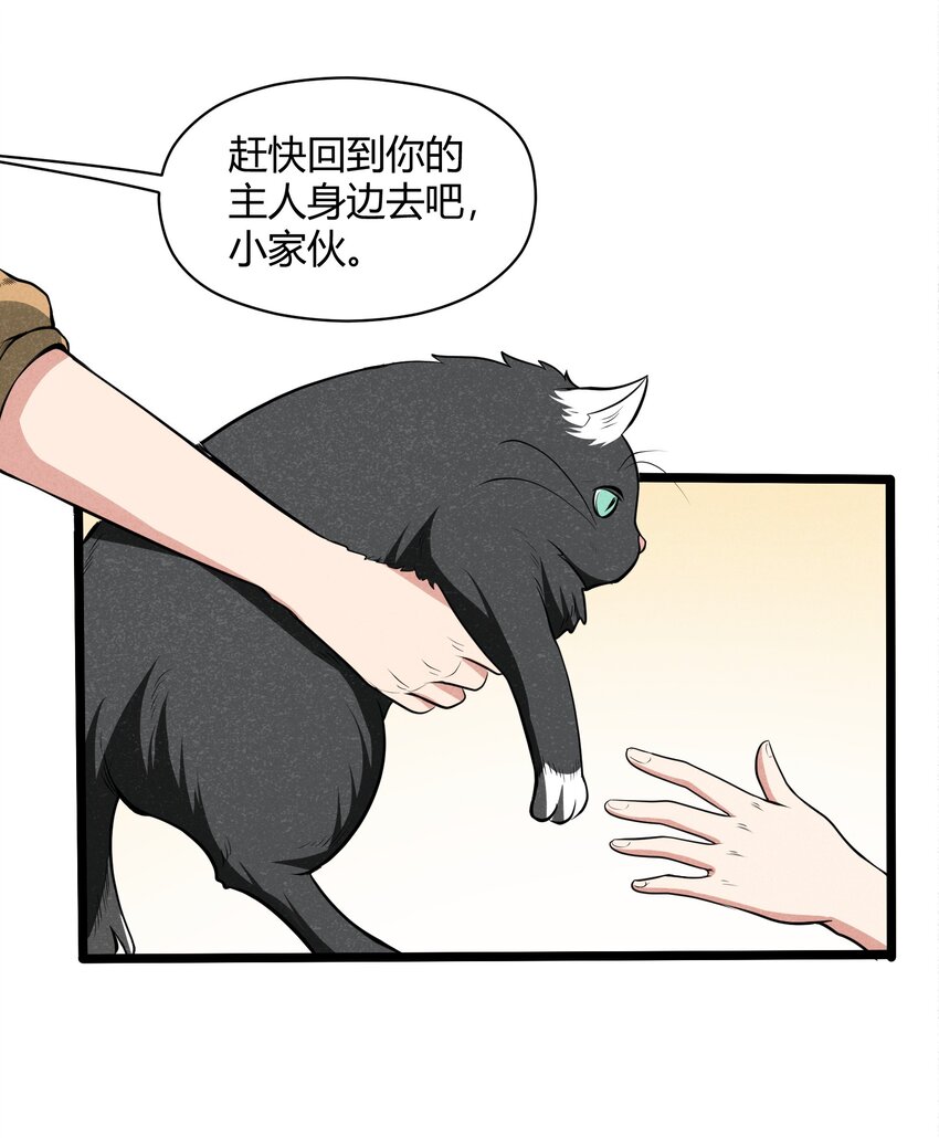 《成为初级冒险者的黑龙大人》011 我愿意 第15页