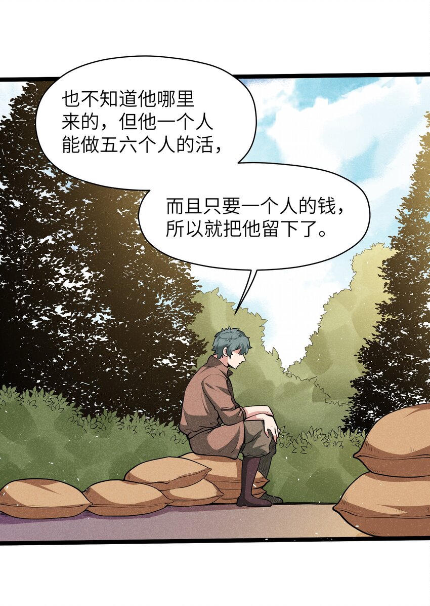 《成为初级冒险者的黑龙大人》011 我愿意 第24页