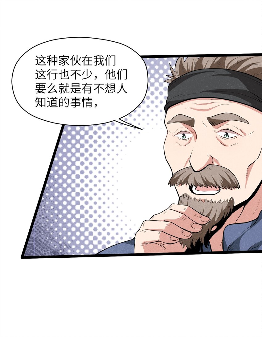 《成为初级冒险者的黑龙大人》011 我愿意 第25页