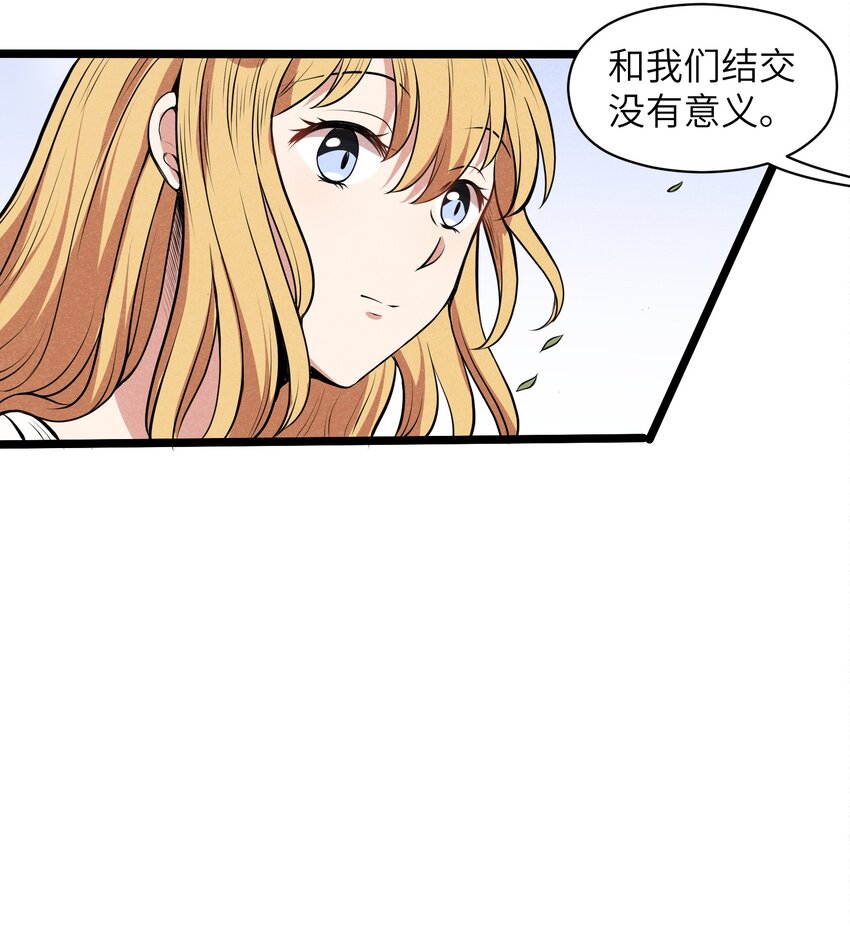 《成为初级冒险者的黑龙大人》011 我愿意 第27页