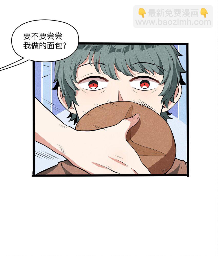 《成为初级冒险者的黑龙大人》011 我愿意 第28页