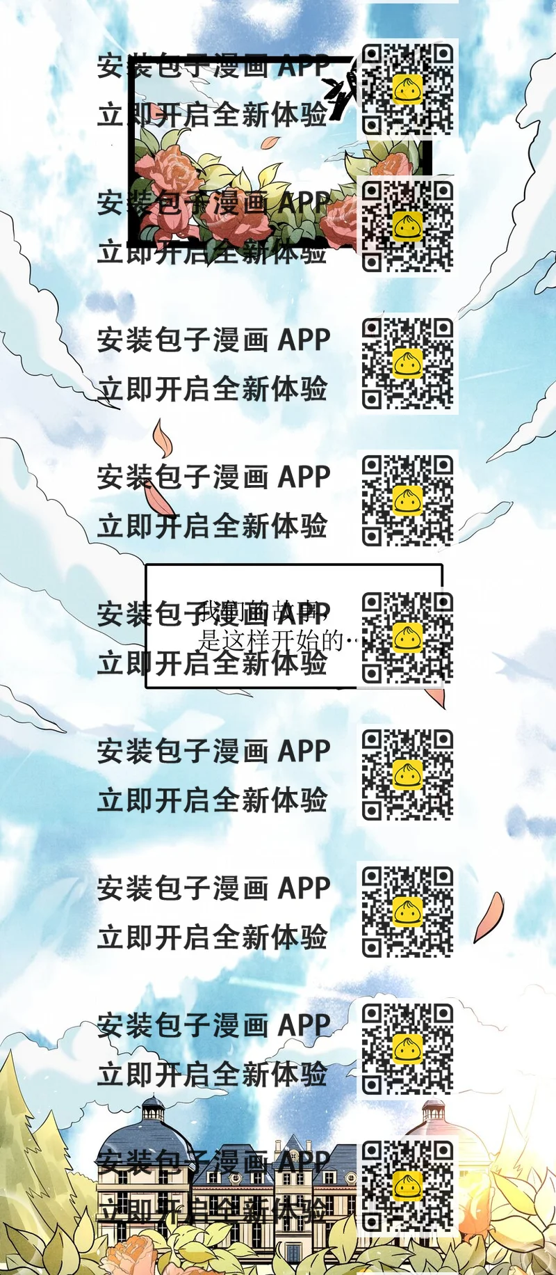 《成为初级冒险者的黑龙大人》011 我愿意 第2页
