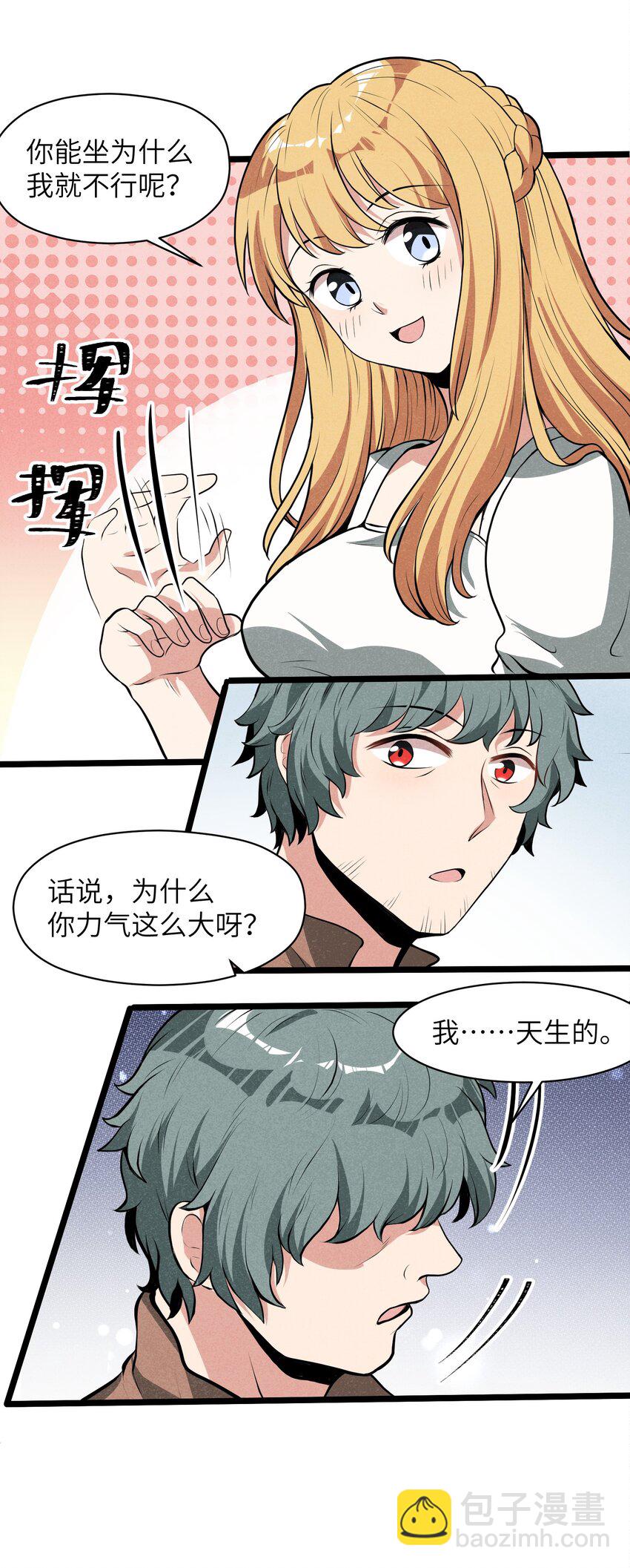 《成为初级冒险者的黑龙大人》011 我愿意 第31页