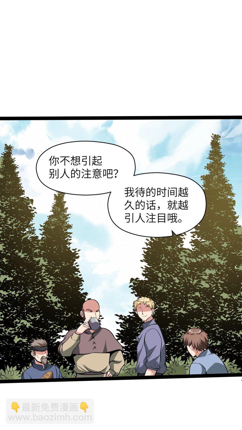《成为初级冒险者的黑龙大人》011 我愿意 第33页