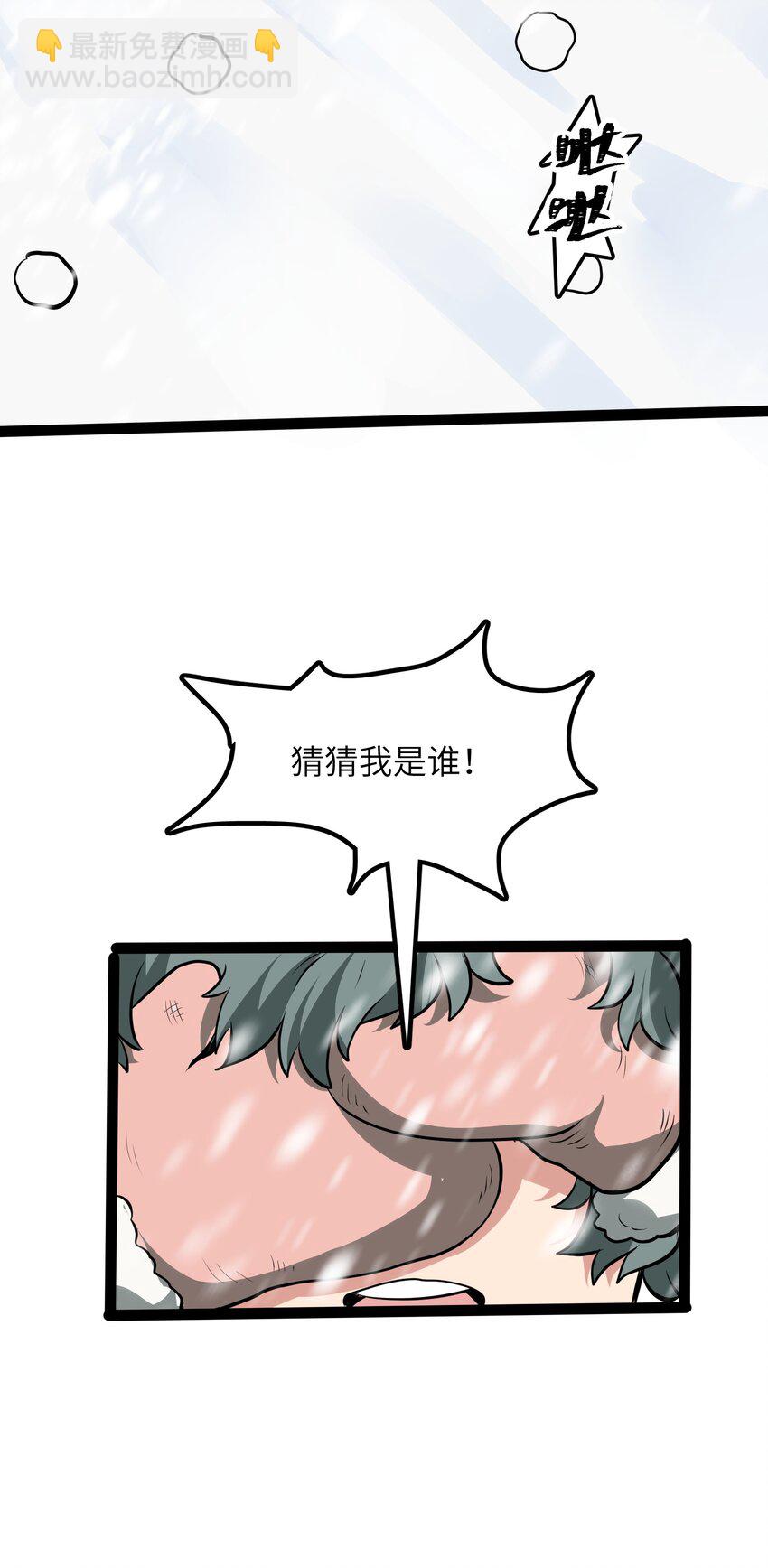《成为初级冒险者的黑龙大人》011 我愿意 第39页