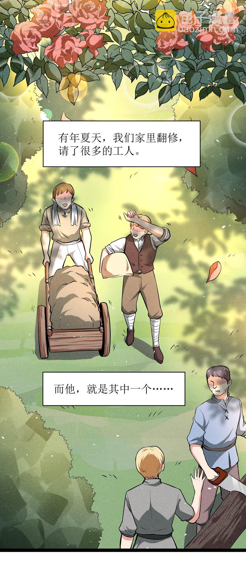 《成为初级冒险者的黑龙大人》011 我愿意 第3页