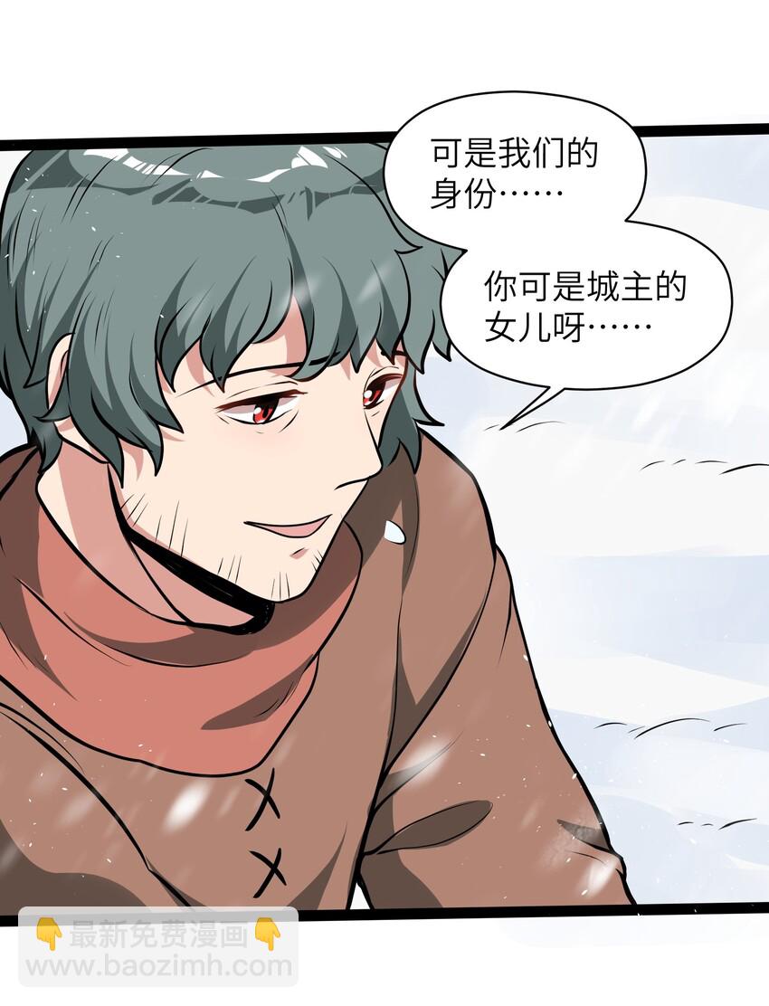 《成为初级冒险者的黑龙大人》011 我愿意 第42页