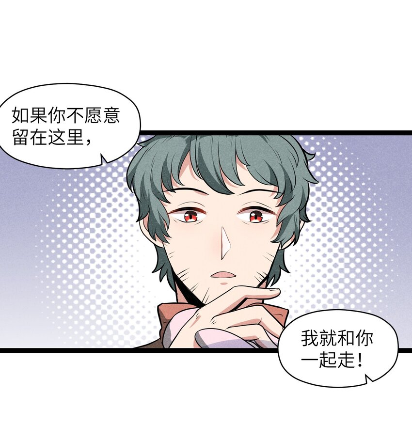 《成为初级冒险者的黑龙大人》011 我愿意 第44页