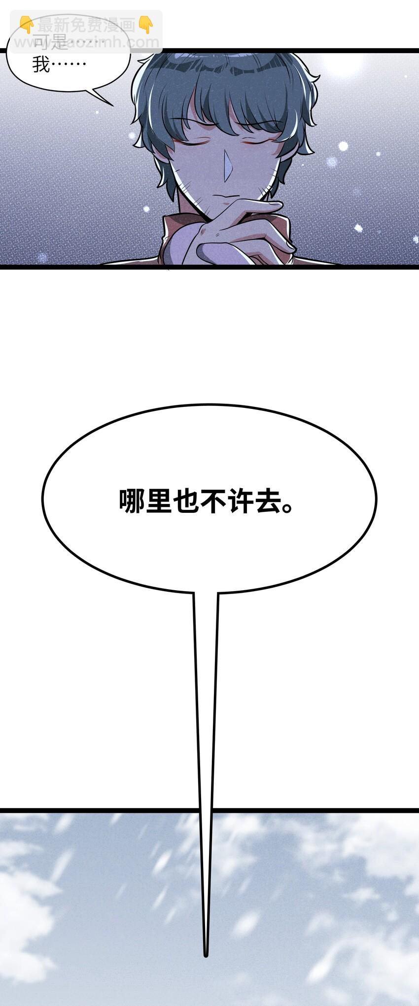 《成为初级冒险者的黑龙大人》011 我愿意 第45页