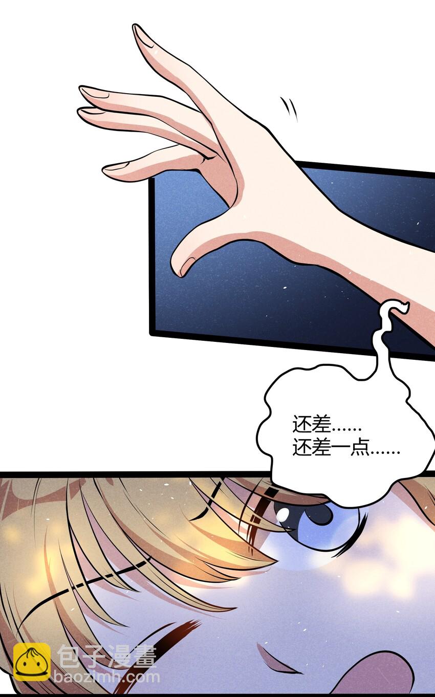 《成为初级冒险者的黑龙大人》011 我愿意 第6页