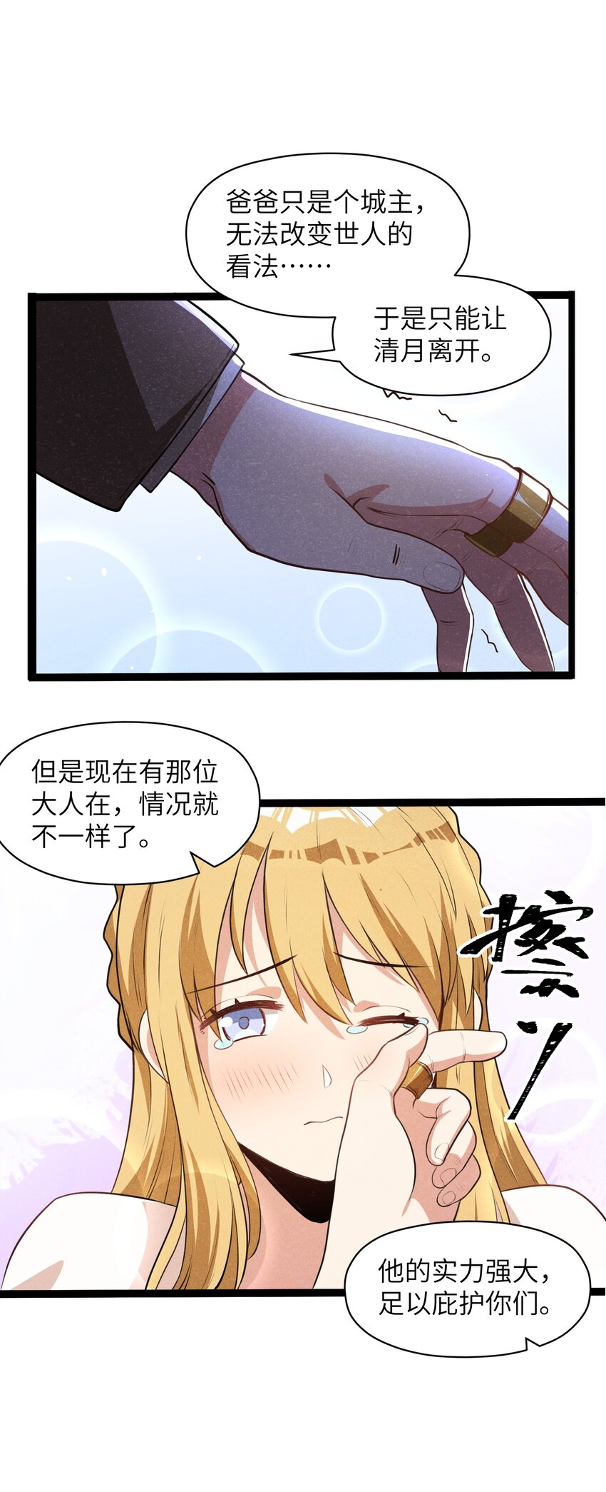 《成为初级冒险者的黑龙大人》015 大陆核平指日可待！ 第10页