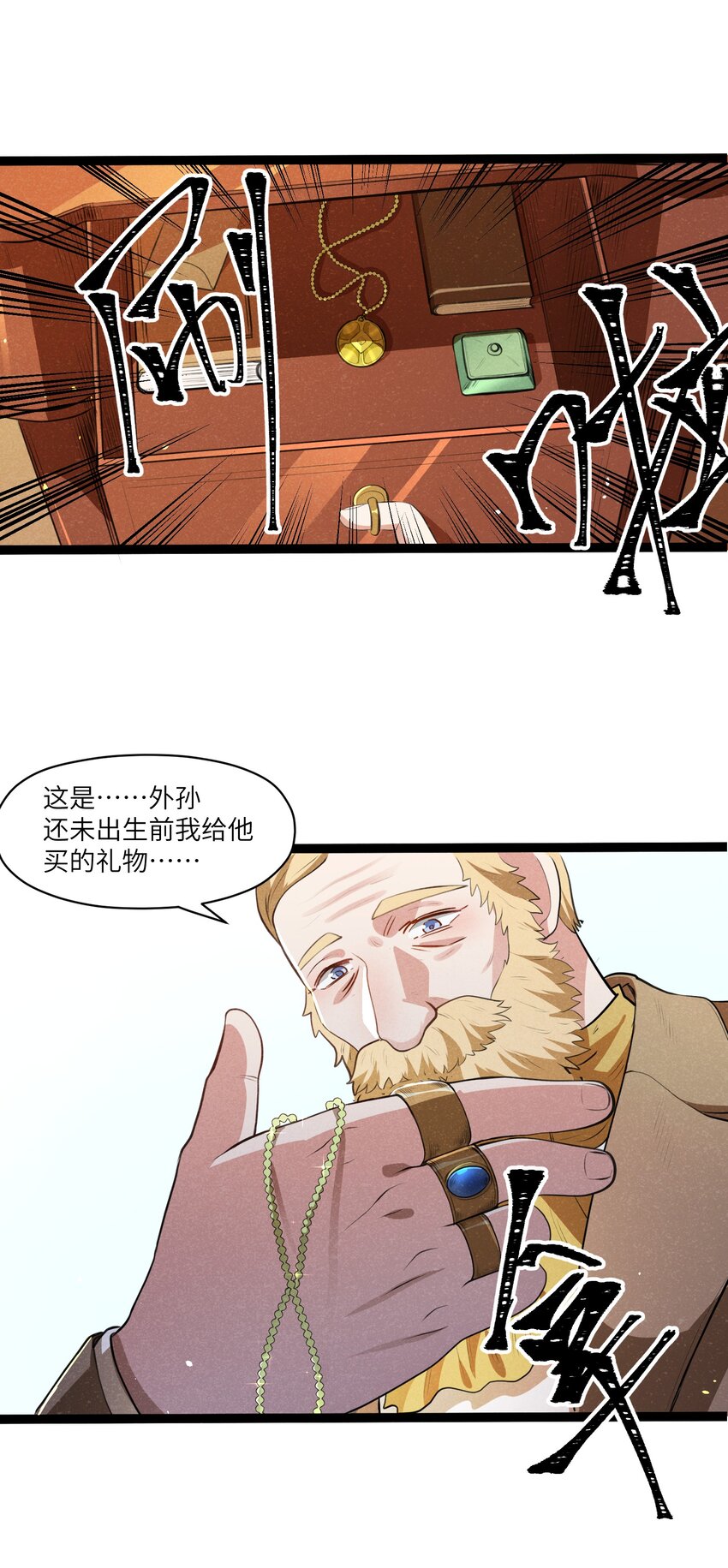 《成为初级冒险者的黑龙大人》015 大陆核平指日可待！ 第12页