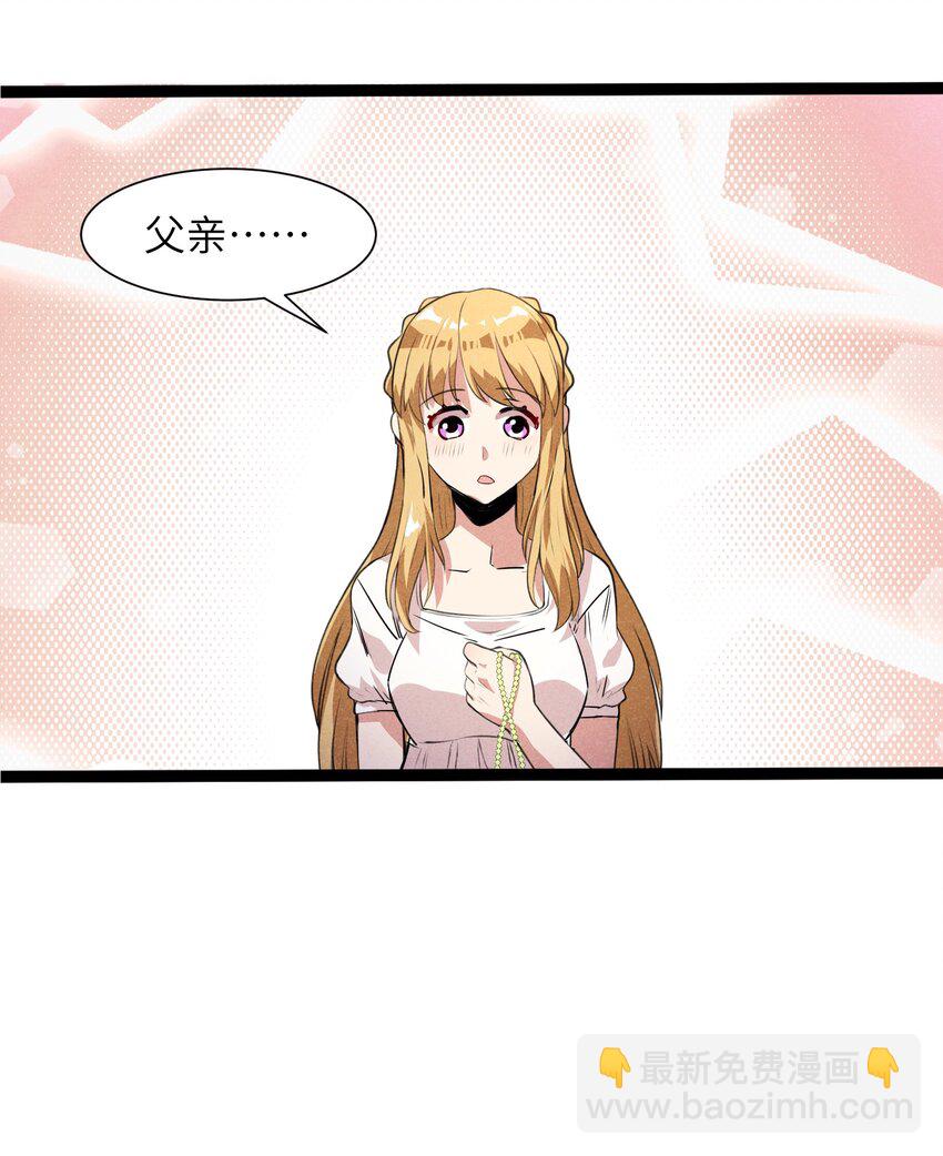 《成为初级冒险者的黑龙大人》015 大陆核平指日可待！ 第14页