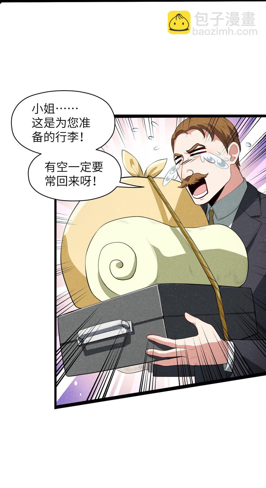 《成为初级冒险者的黑龙大人》015 大陆核平指日可待！ 第18页