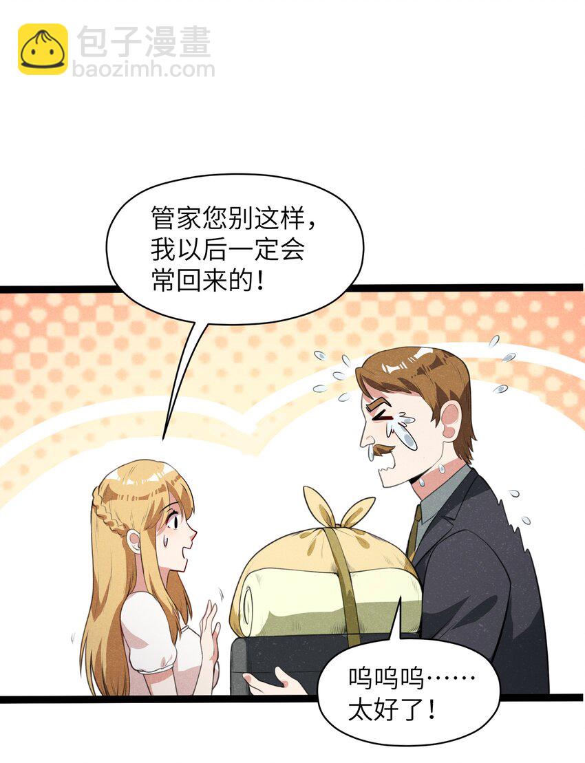 《成为初级冒险者的黑龙大人》015 大陆核平指日可待！ 第19页
