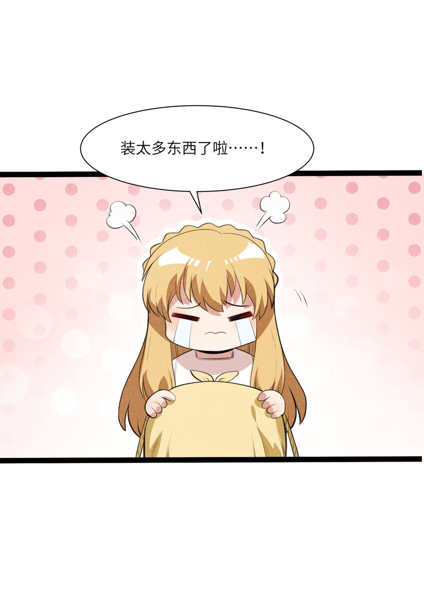 《成为初级冒险者的黑龙大人》015 大陆核平指日可待！ 第21页