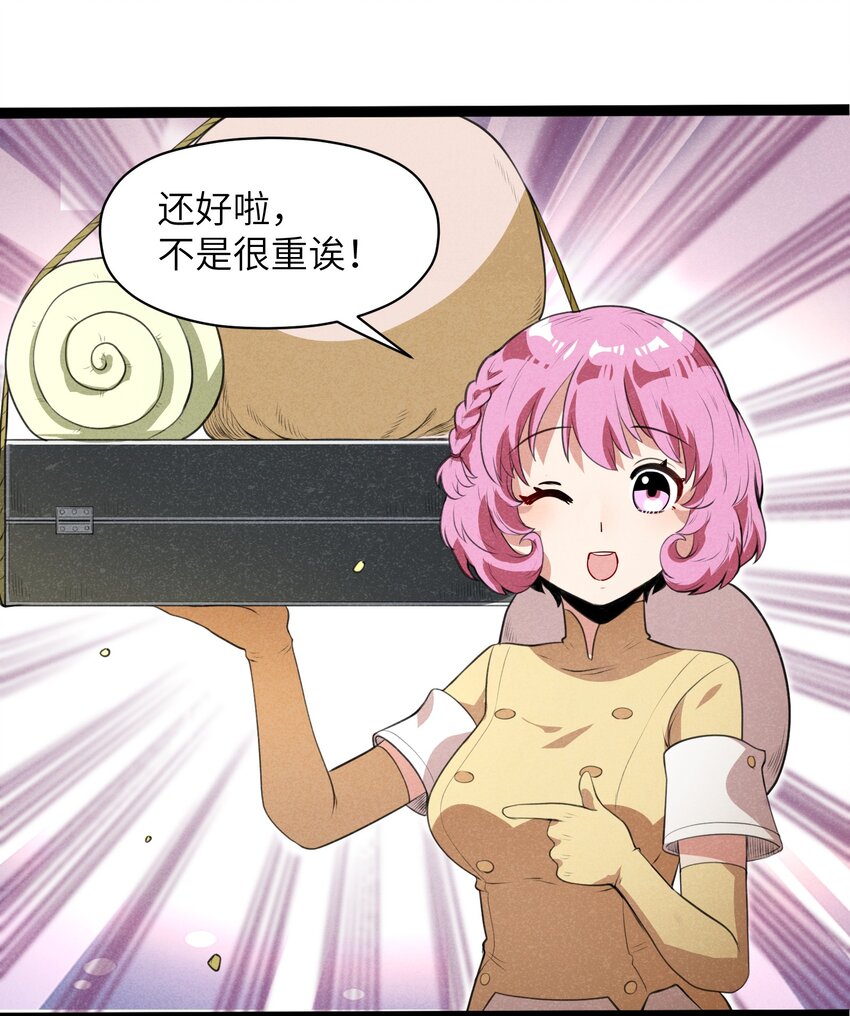 《成为初级冒险者的黑龙大人》015 大陆核平指日可待！ 第23页