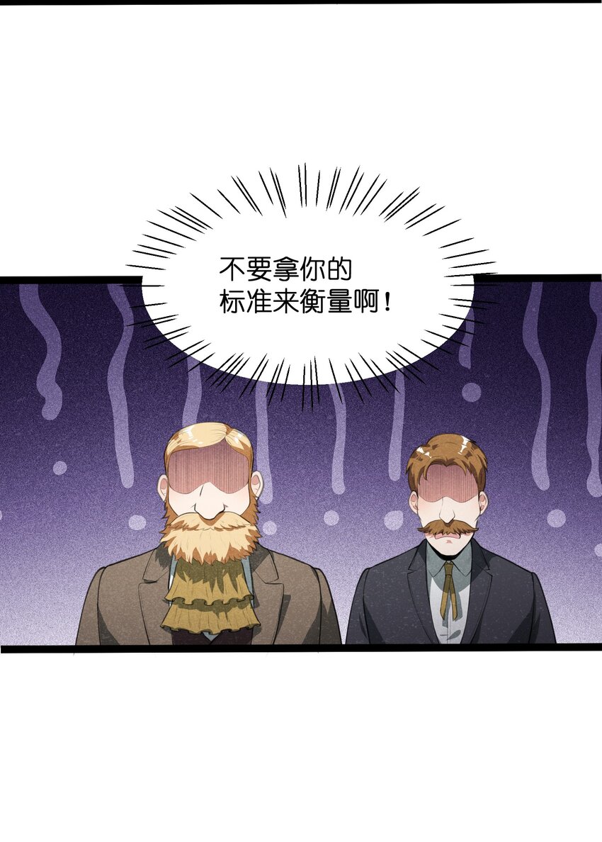 《成为初级冒险者的黑龙大人》015 大陆核平指日可待！ 第24页