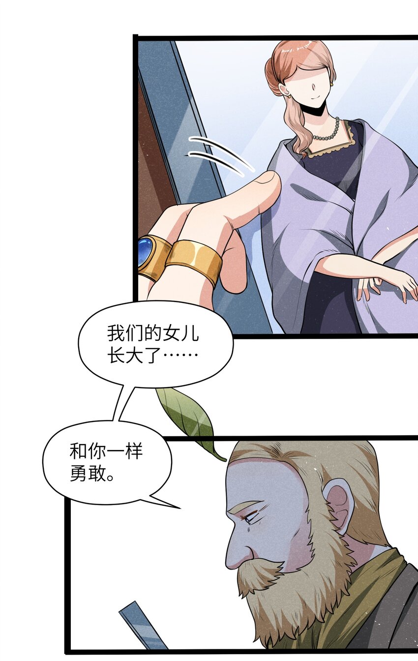 《成为初级冒险者的黑龙大人》015 大陆核平指日可待！ 第28页