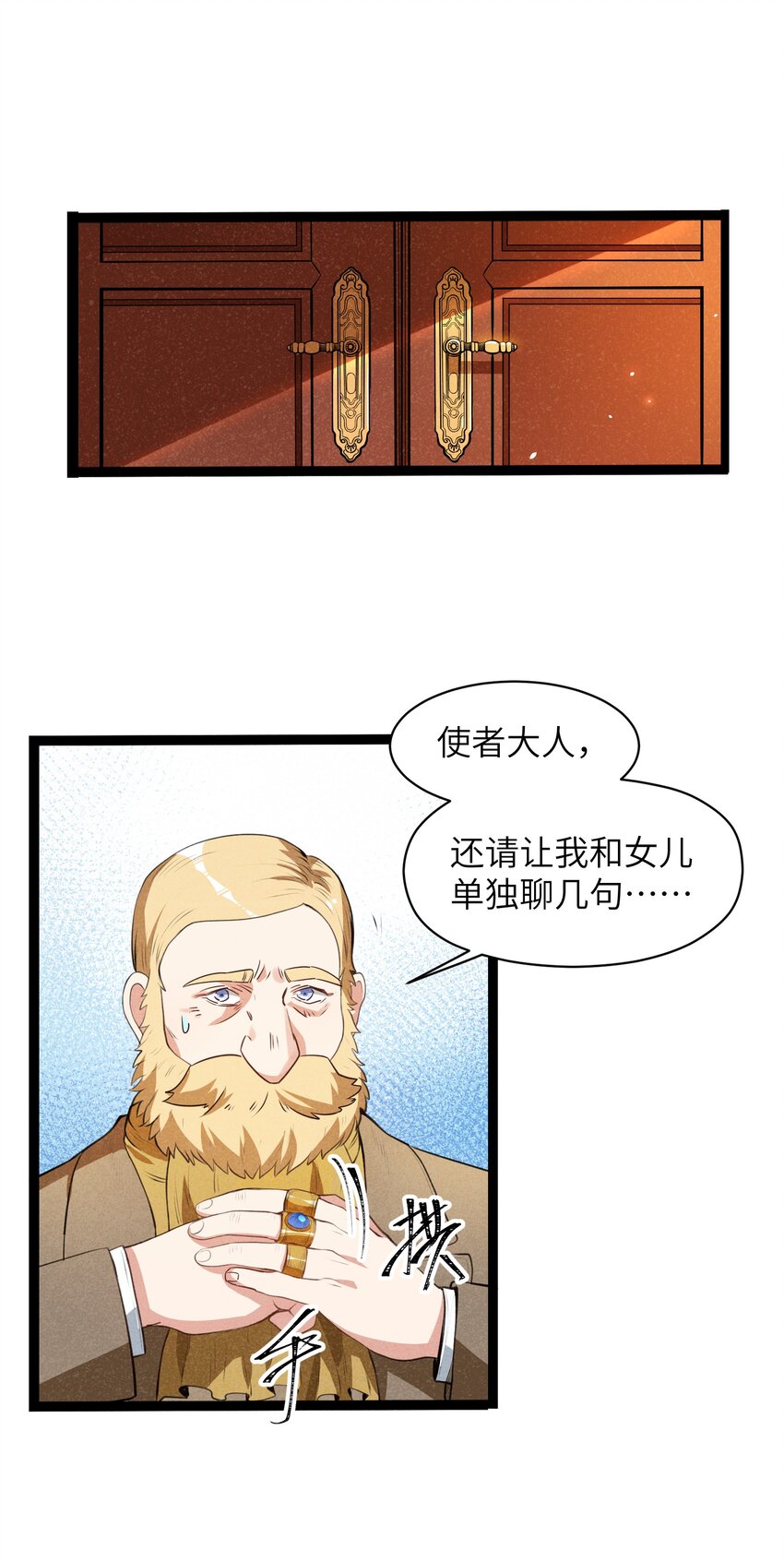 《成为初级冒险者的黑龙大人》015 大陆核平指日可待！ 第2页