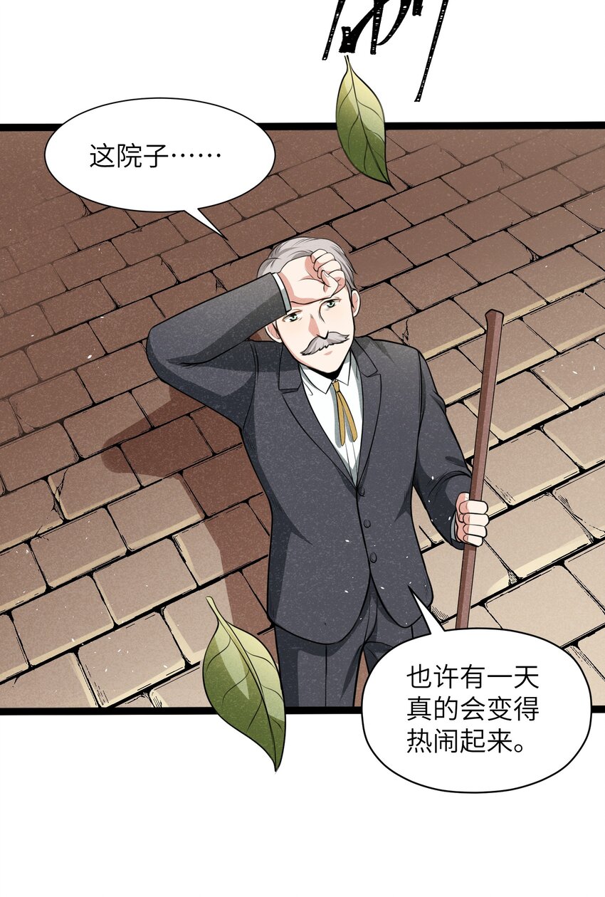 《成为初级冒险者的黑龙大人》015 大陆核平指日可待！ 第30页