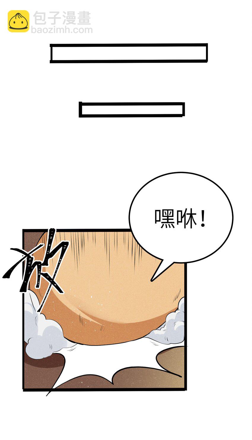 《成为初级冒险者的黑龙大人》015 大陆核平指日可待！ 第31页