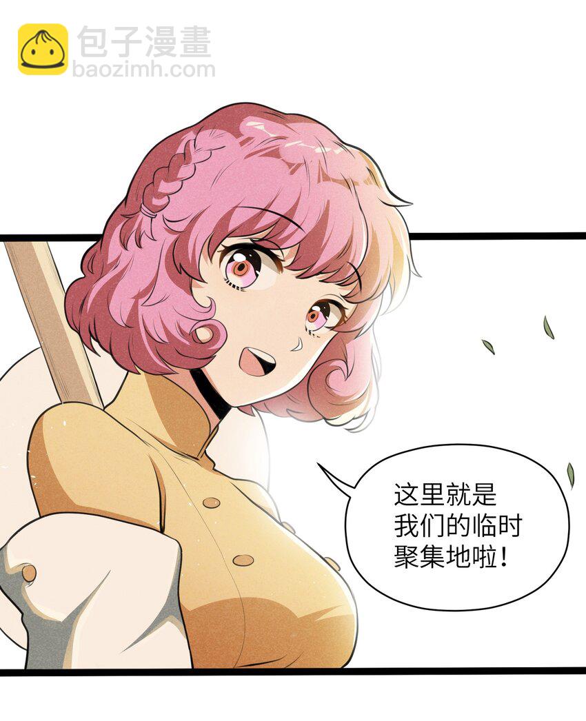 《成为初级冒险者的黑龙大人》015 大陆核平指日可待！ 第32页