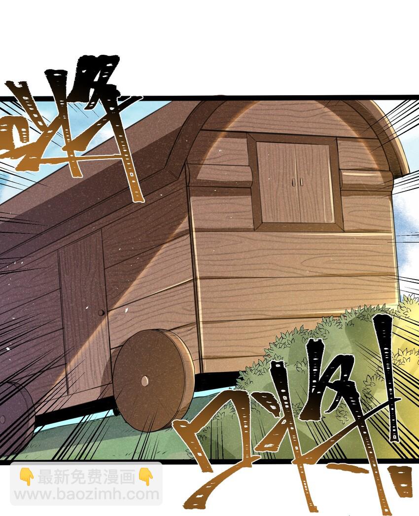 《成为初级冒险者的黑龙大人》015 大陆核平指日可待！ 第36页