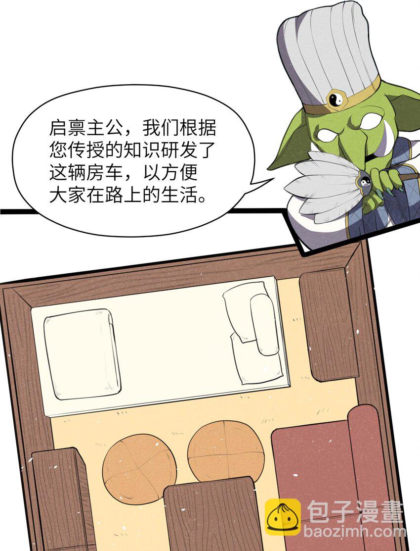 《成为初级冒险者的黑龙大人》015 大陆核平指日可待！ 第37页