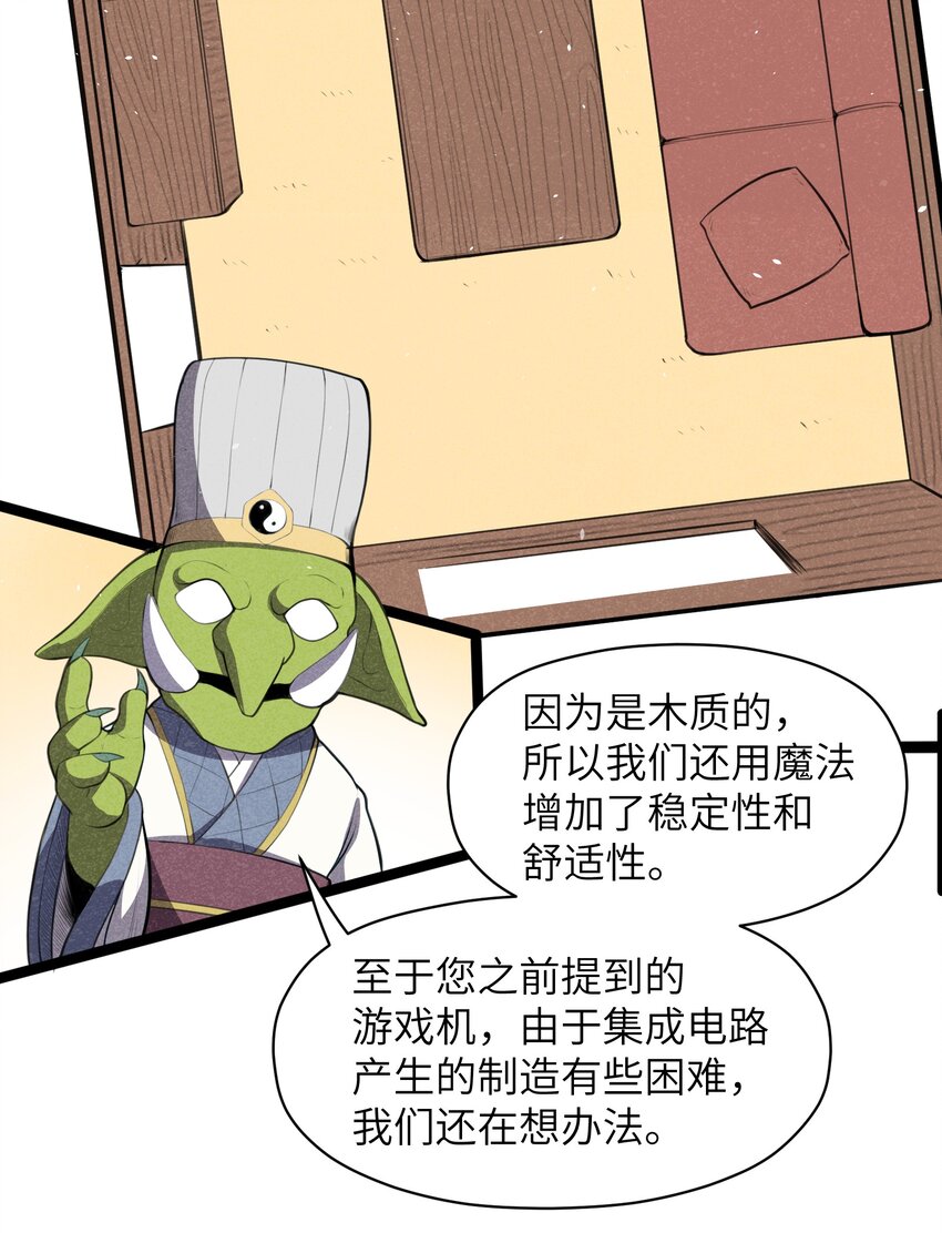 《成为初级冒险者的黑龙大人》015 大陆核平指日可待！ 第38页