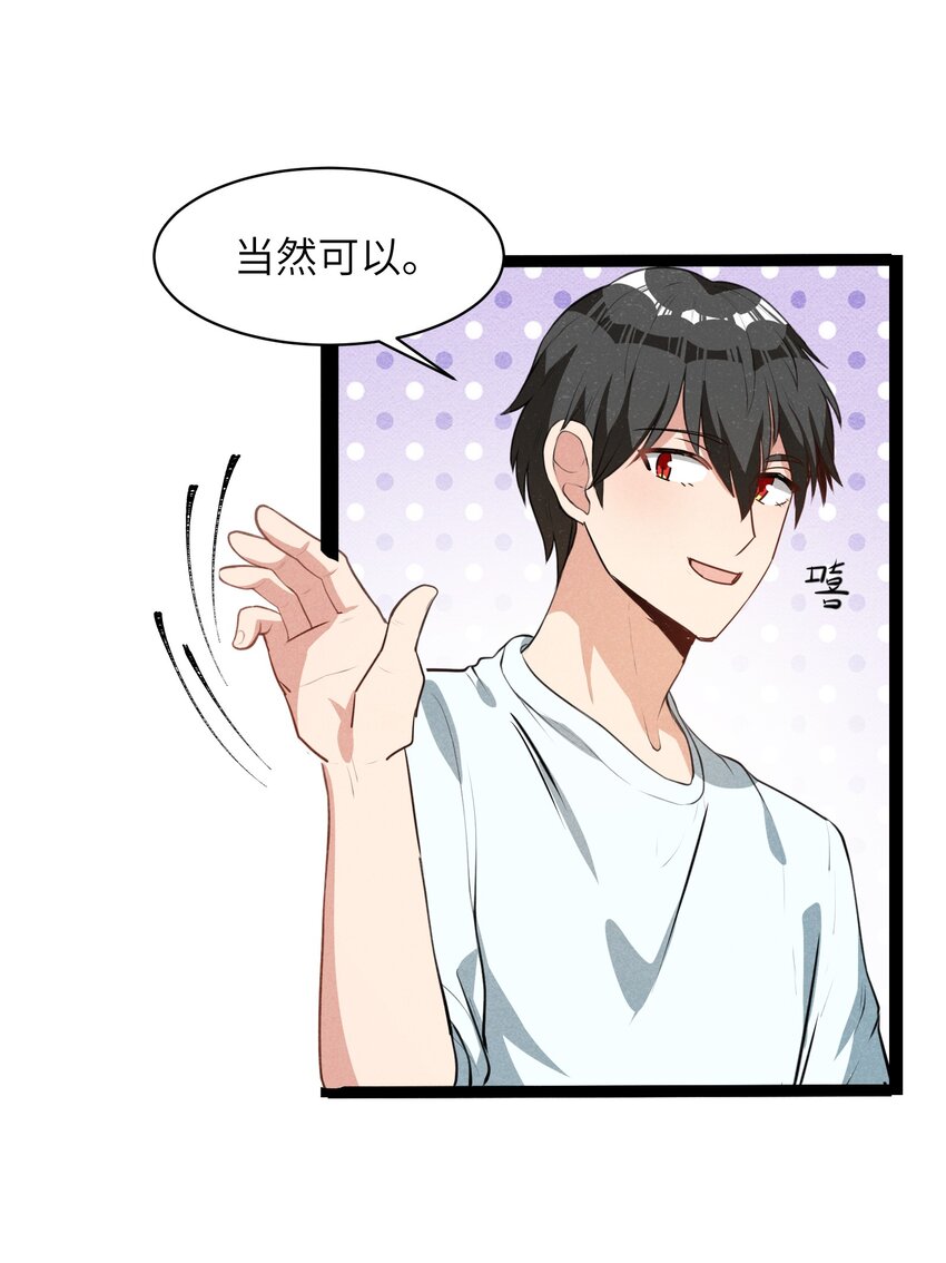 《成为初级冒险者的黑龙大人》015 大陆核平指日可待！ 第3页