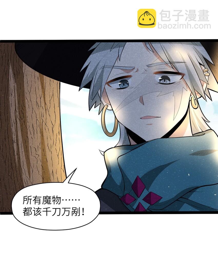 《成为初级冒险者的黑龙大人》015 大陆核平指日可待！ 第45页